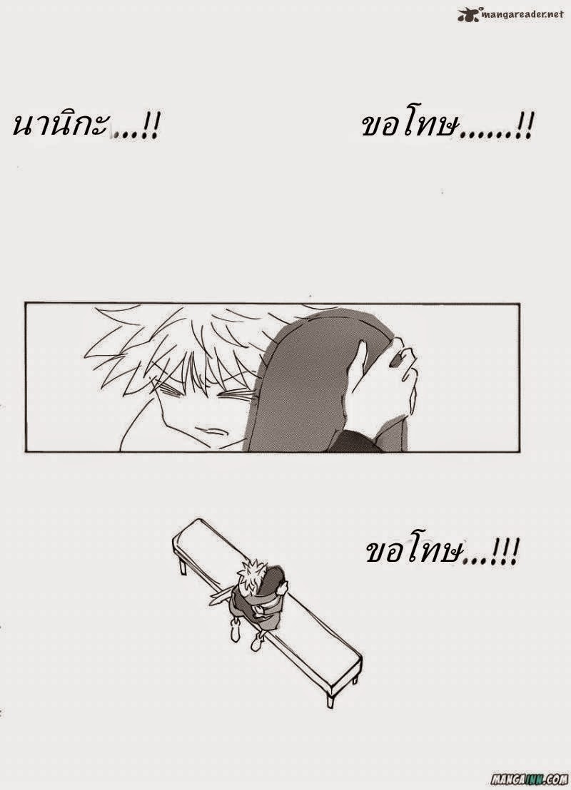 Hunter x Hunter ตอนที่ 336 page 13