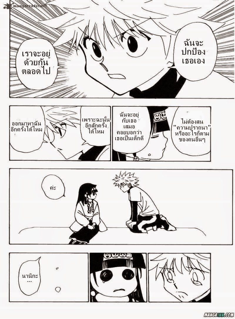 Hunter x Hunter ตอนที่ 336 page 19