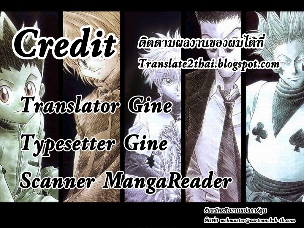 Hunter x Hunter ตอนที่ 336 page 22