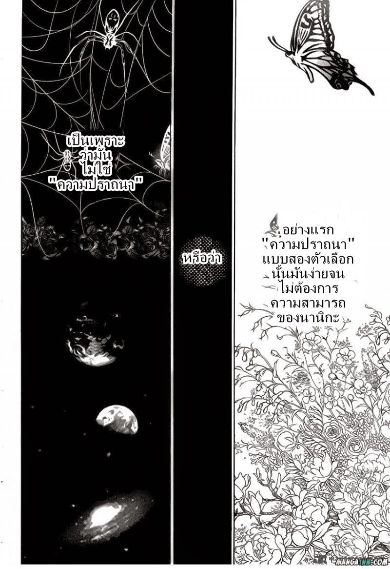 Hunter x Hunter ตอนที่ 336 page 3