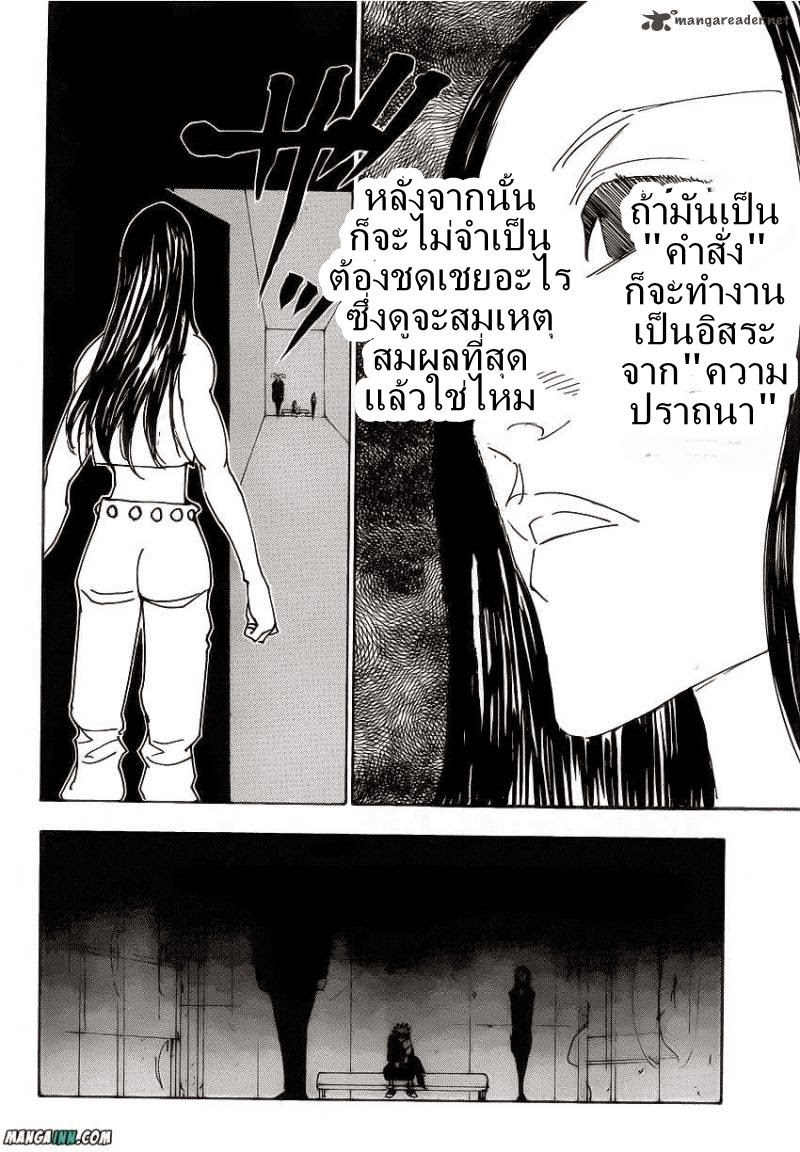 Hunter x Hunter ตอนที่ 336 page 5