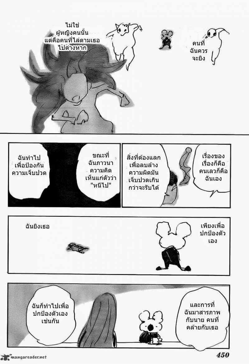 Hunter x Hunter ตอนที่ 337 page 10