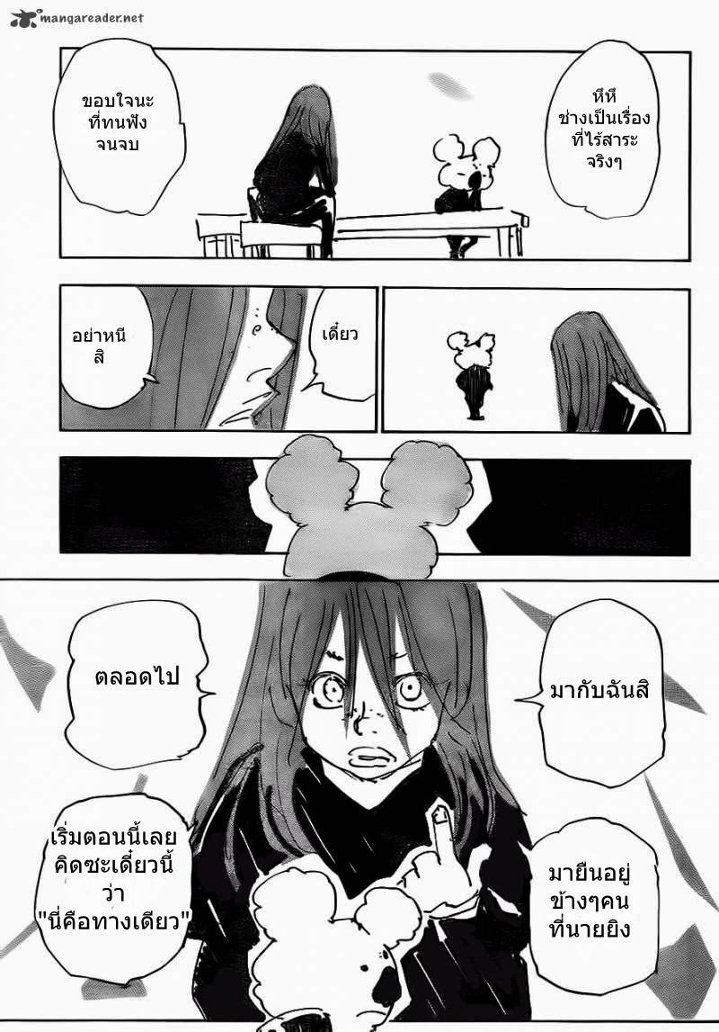 Hunter x Hunter ตอนที่ 337 page 11