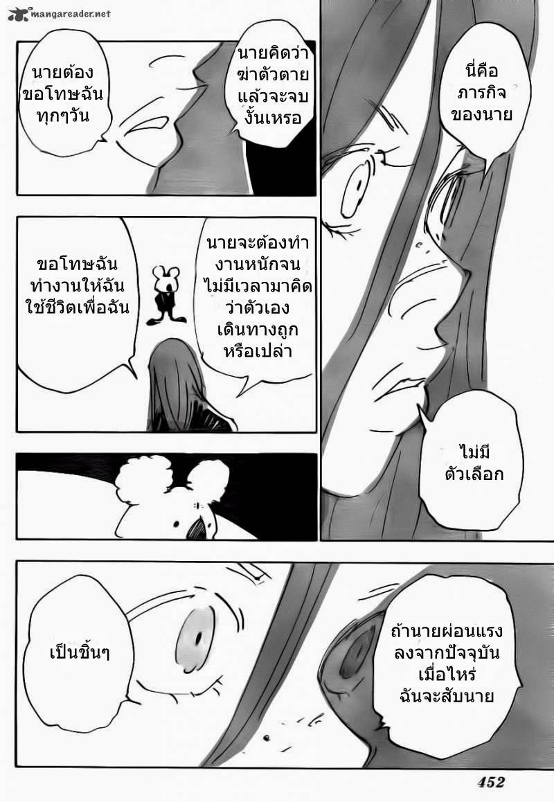 Hunter x Hunter ตอนที่ 337 page 12