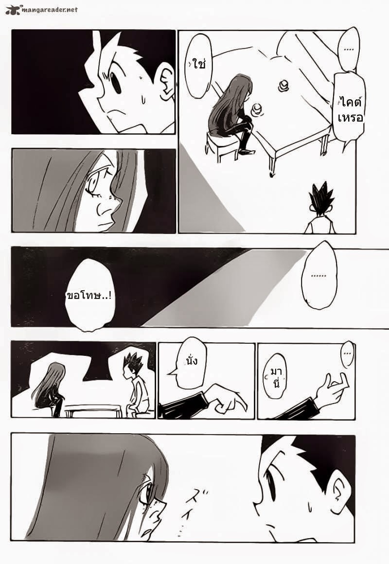 Hunter x Hunter ตอนที่ 337 page 14