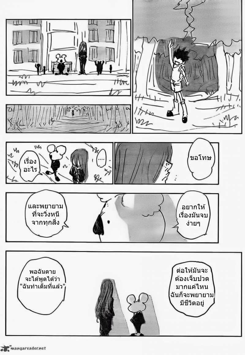 Hunter x Hunter ตอนที่ 337 page 18