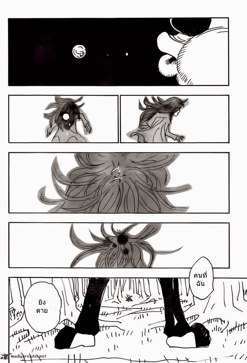 Hunter x Hunter ตอนที่ 337 page 2