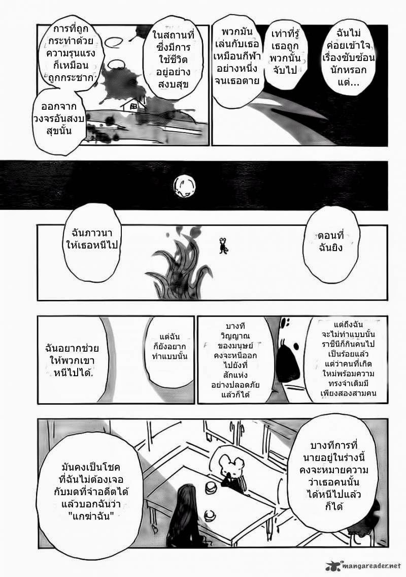 Hunter x Hunter ตอนที่ 337 page 5