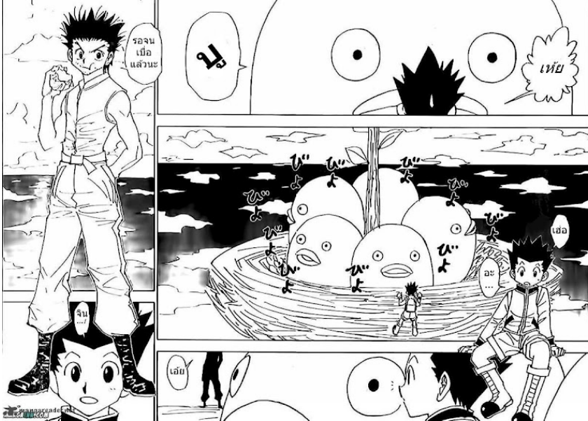 Hunter x Hunter ตอนที่ 338 page 10