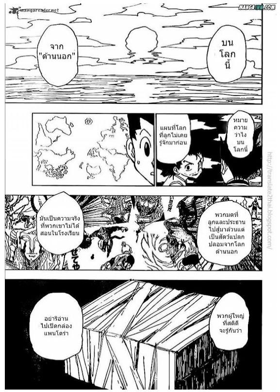Hunter x Hunter ตอนที่ 338 page 16