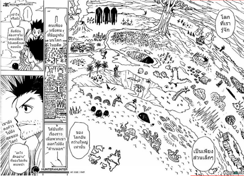 Hunter x Hunter ตอนที่ 338 page 17