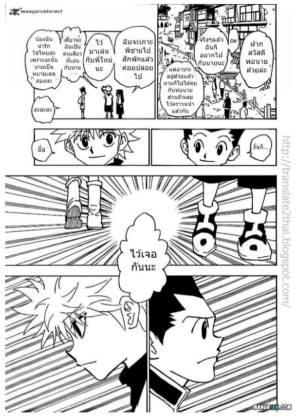 Hunter x Hunter ตอนที่ 338 page 5