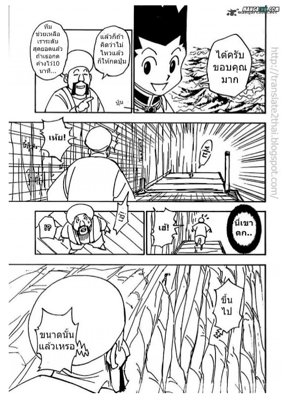 Hunter x Hunter ตอนที่ 338 page 7