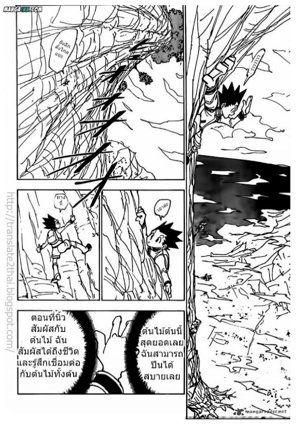 Hunter x Hunter ตอนที่ 338 page 8
