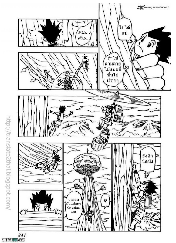 Hunter x Hunter ตอนที่ 338 page 9