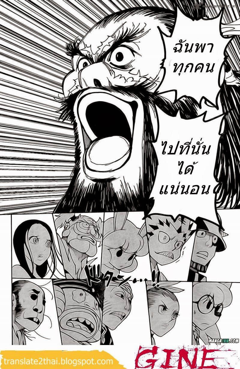 Hunter x Hunter ตอนที่ 340 page 10