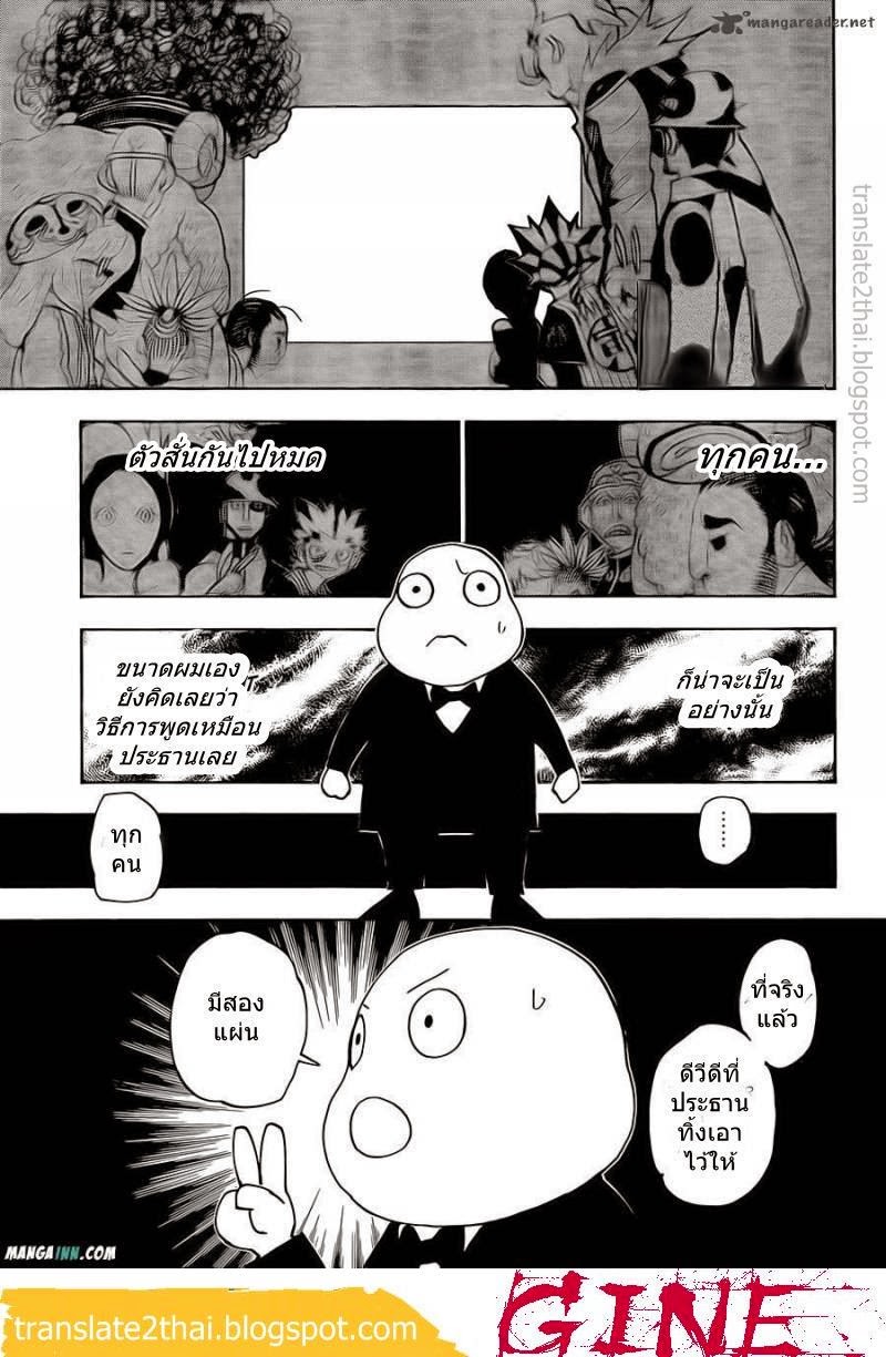 Hunter x Hunter ตอนที่ 340 page 11