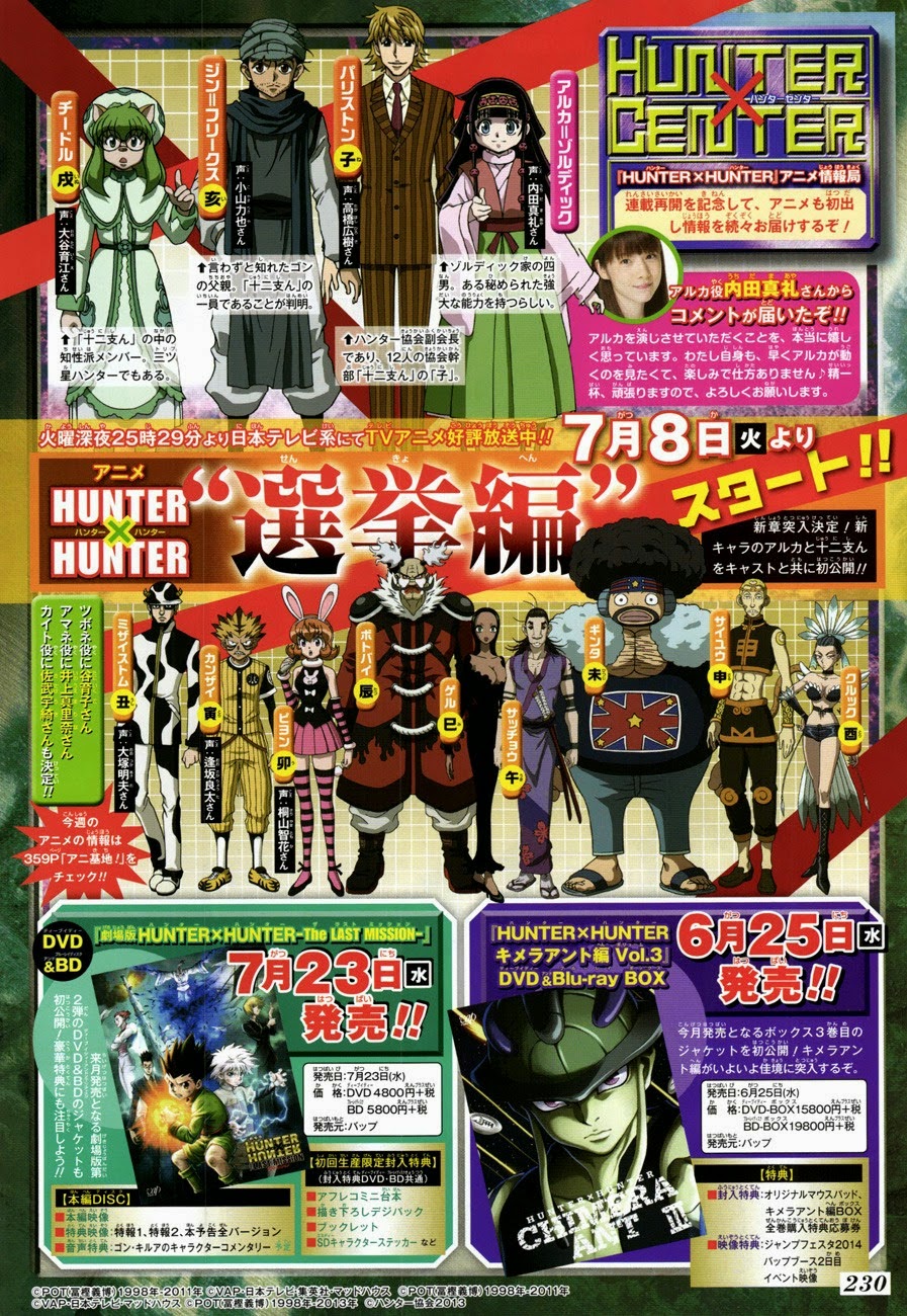 Hunter x Hunter ตอนที่ 341 page 1
