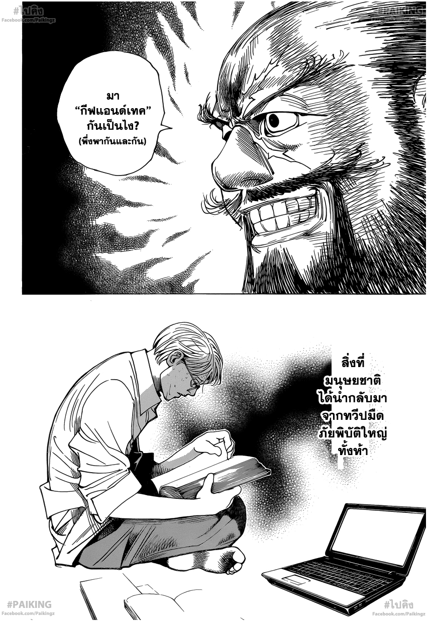 Hunter x Hunter ตอนที่ 341 page 18
