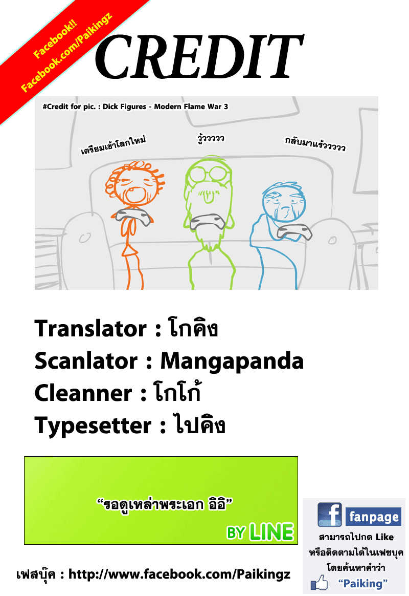 Hunter x Hunter ตอนที่ 341 page 20