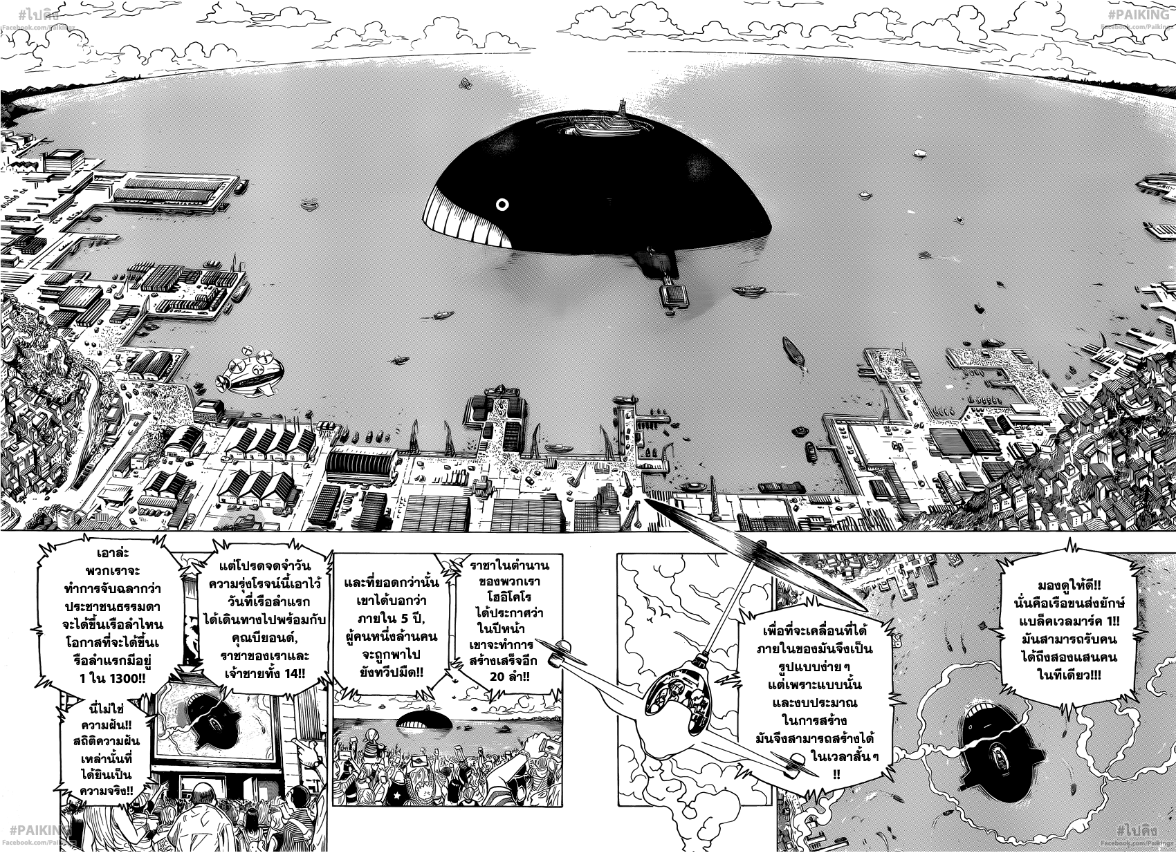 Hunter x Hunter ตอนที่ 342 page 13