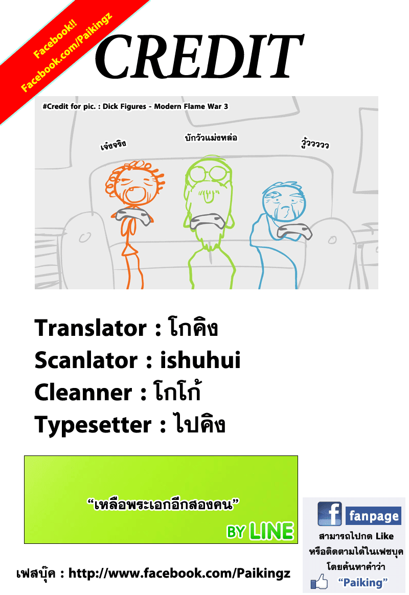 Hunter x Hunter ตอนที่ 343 page 20