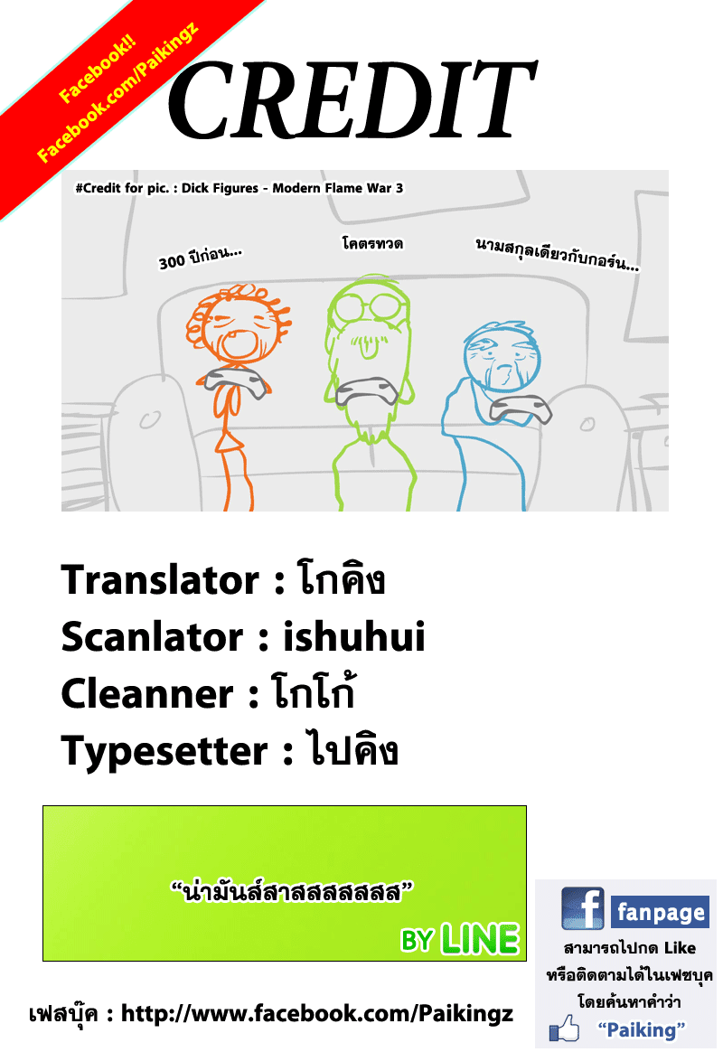 Hunter x Hunter ตอนที่ 344 page 18
