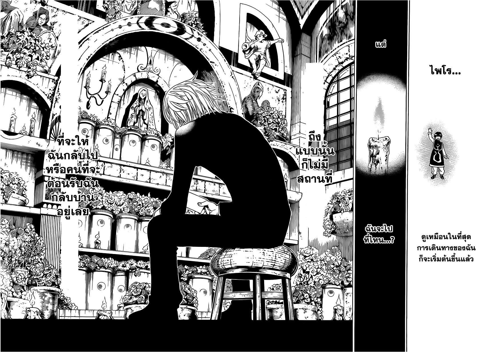 Hunter x Hunter ตอนที่ 344 page 2
