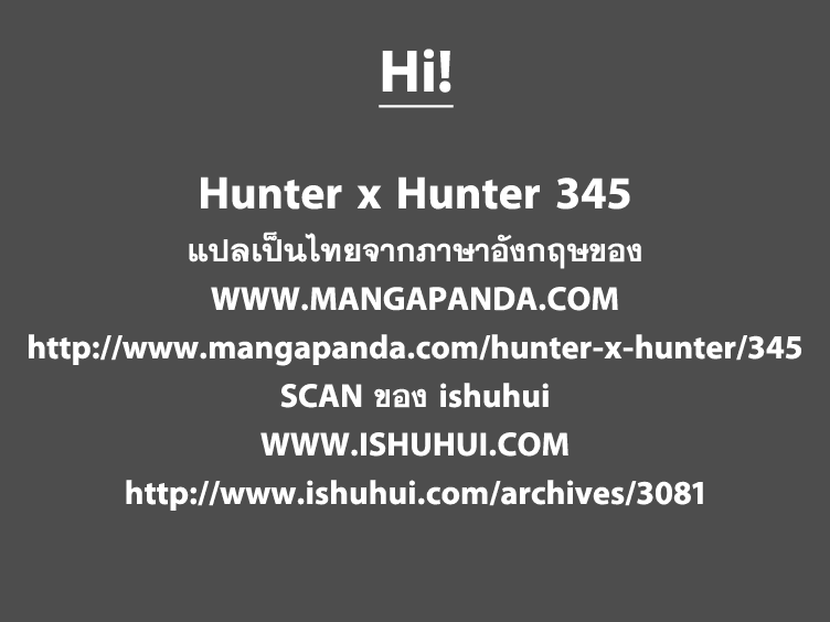 Hunter x Hunter ตอนที่ 345 page 1