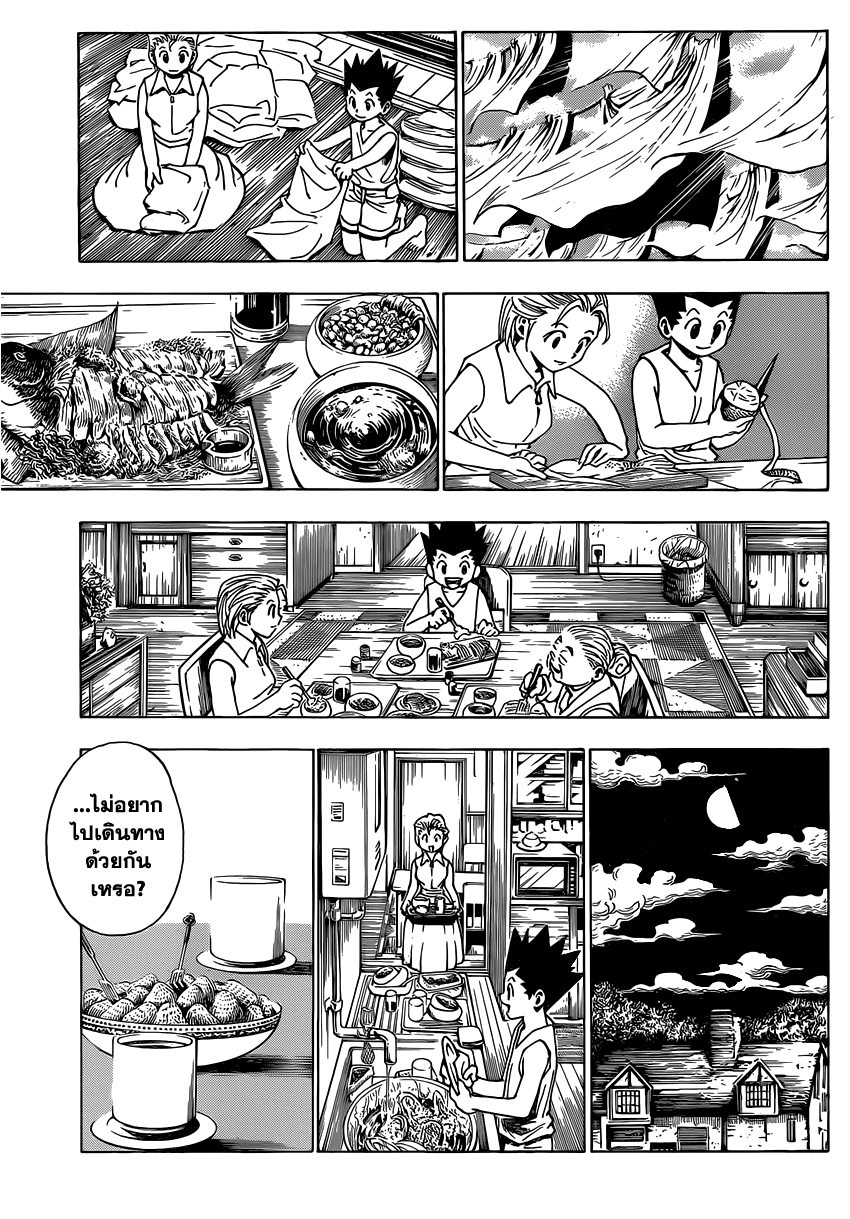 Hunter x Hunter ตอนที่ 345 page 4