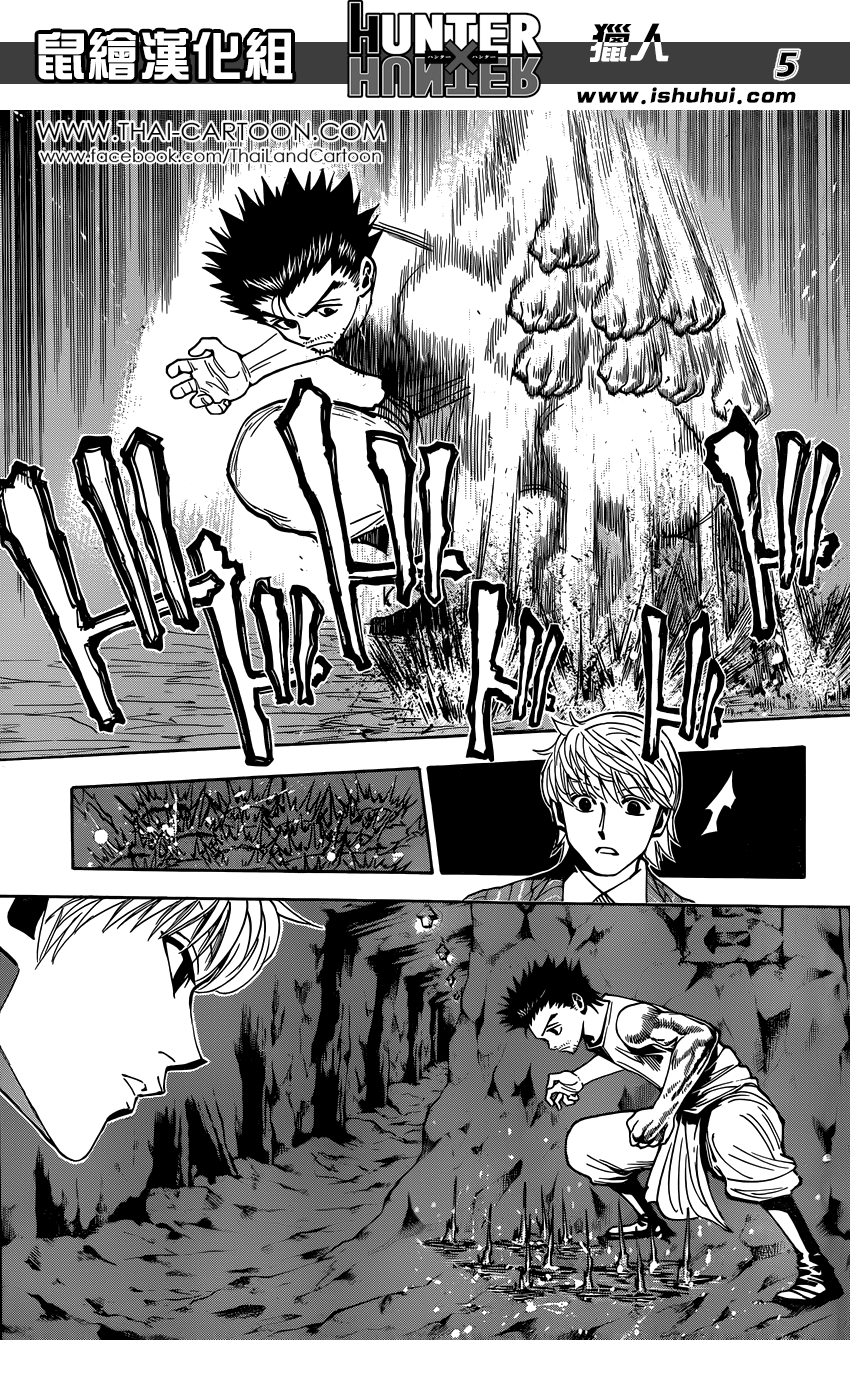 Hunter x Hunter ตอนที่ 347 page 5