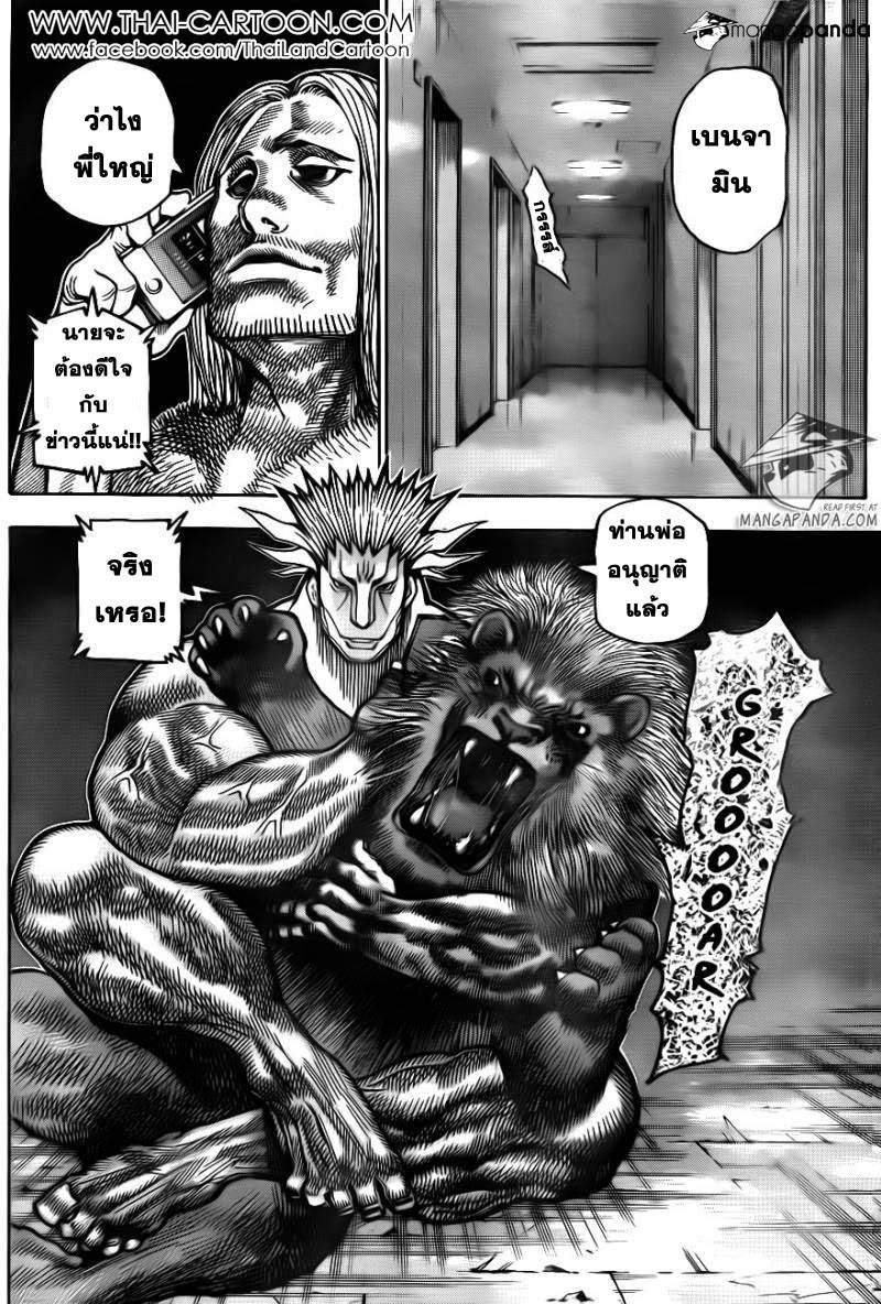 Hunter x Hunter ตอนที่ 348 page 5