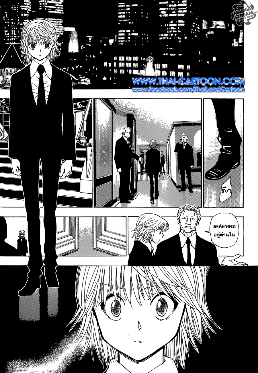Hunter x Hunter ตอนที่ 350 page 11