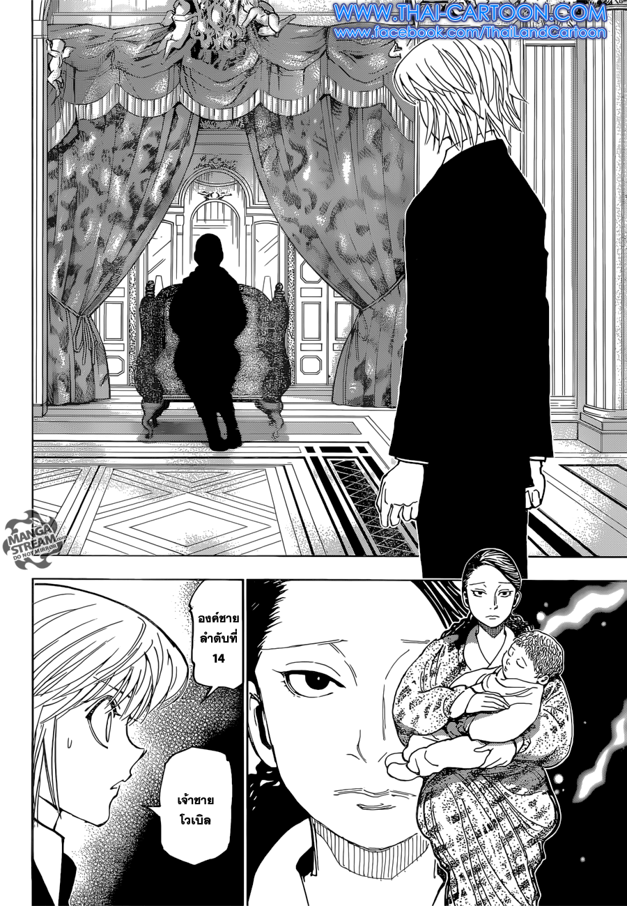 Hunter x Hunter ตอนที่ 350 page 12
