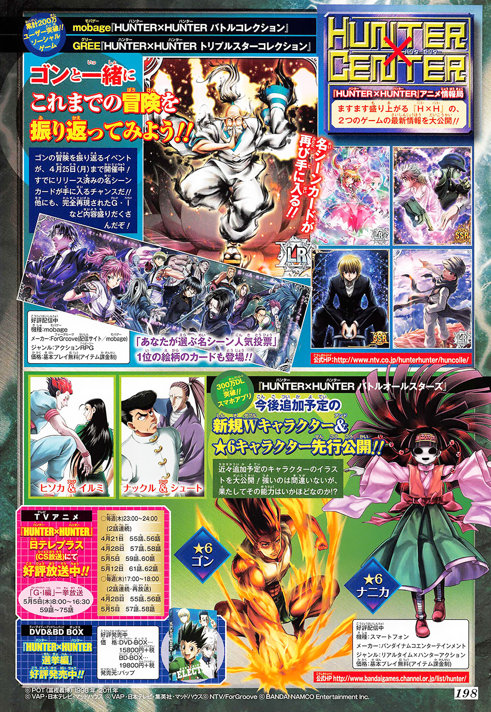 Hunter x Hunter ตอนที่ 350 page 2