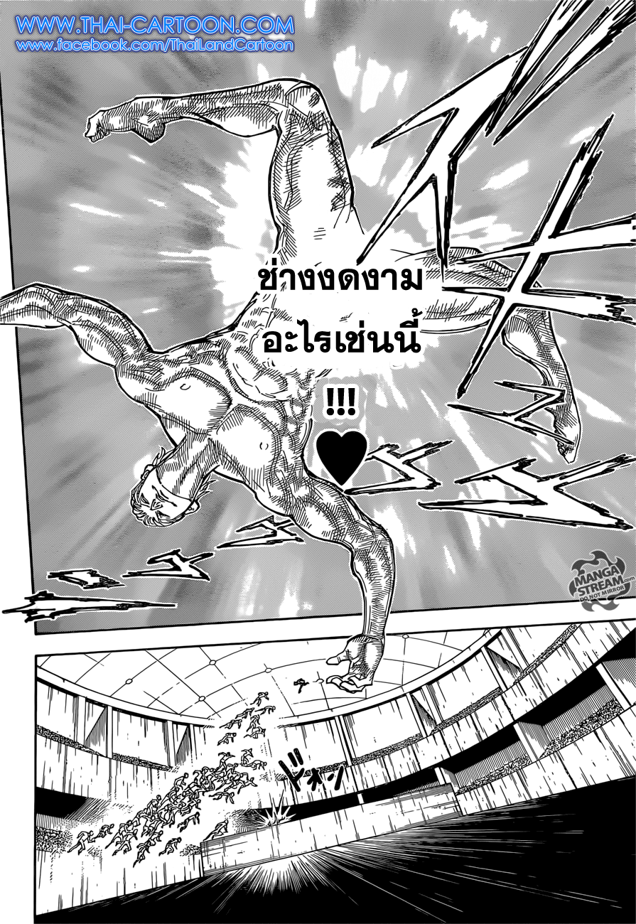 Hunter x Hunter ตอนที่ 353 page 10