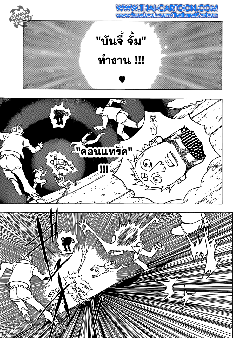 Hunter x Hunter ตอนที่ 353 page 17