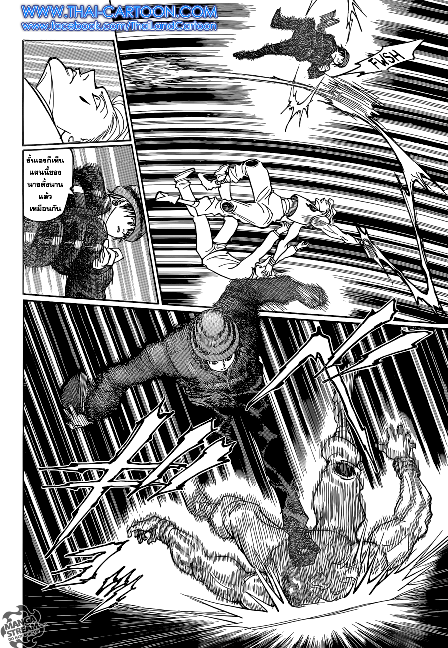 Hunter x Hunter ตอนที่ 353 page 18