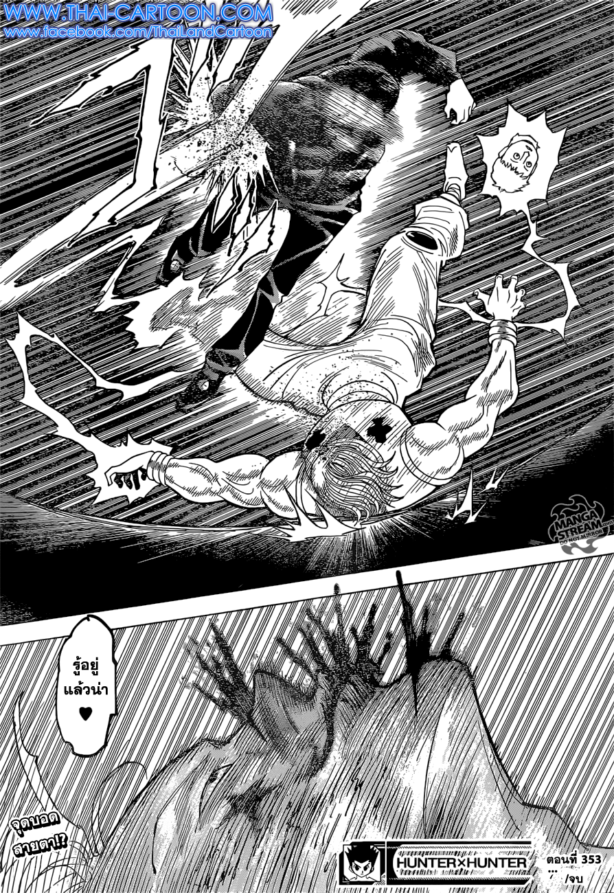 Hunter x Hunter ตอนที่ 353 page 19