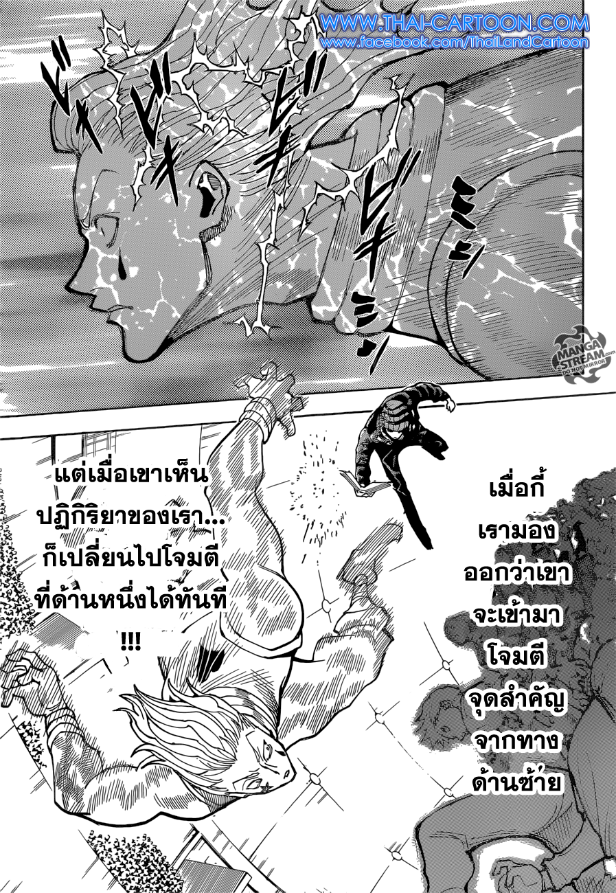 Hunter x Hunter ตอนที่ 353 page 9