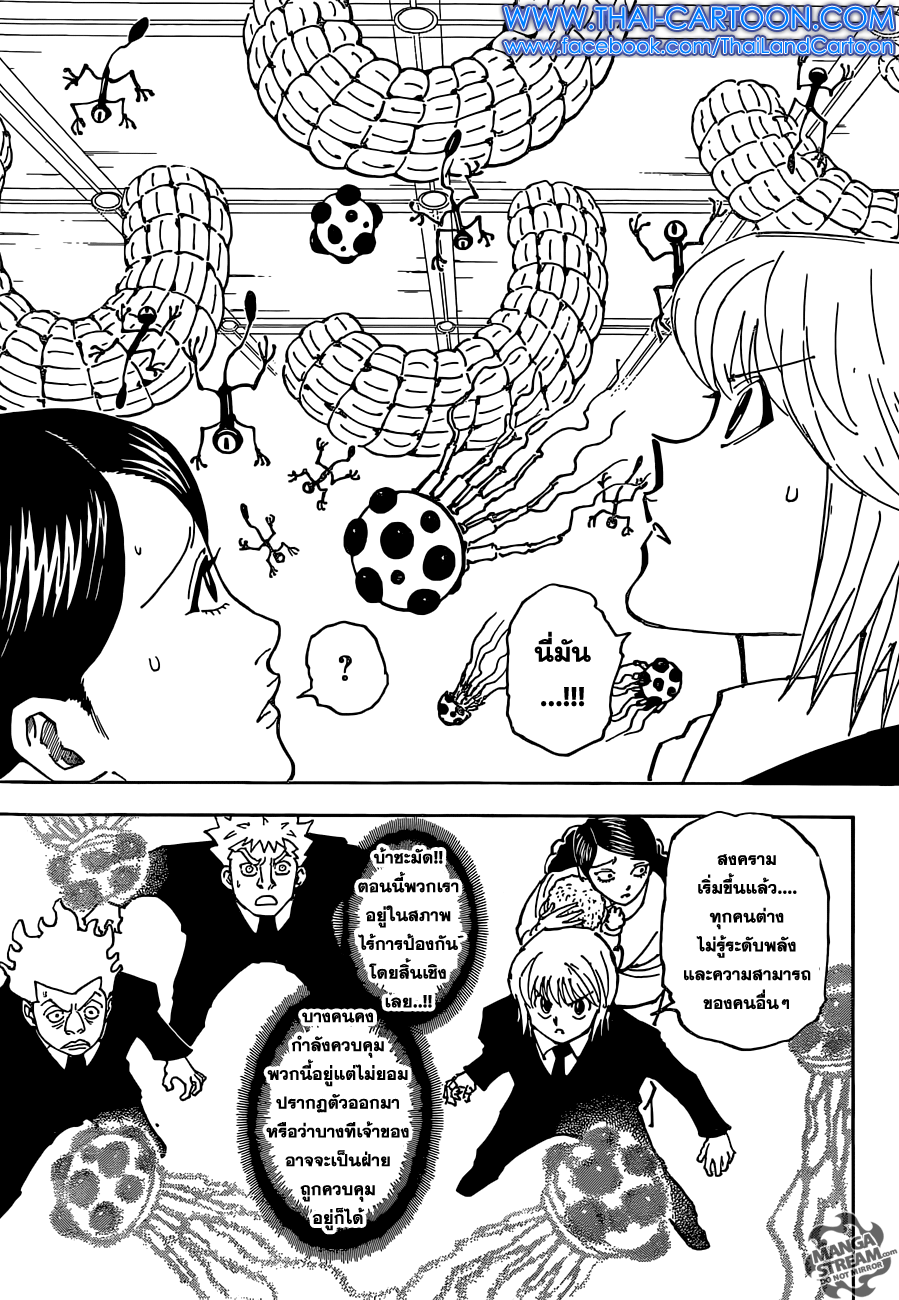 Hunter x Hunter ตอนที่ 361 page 11