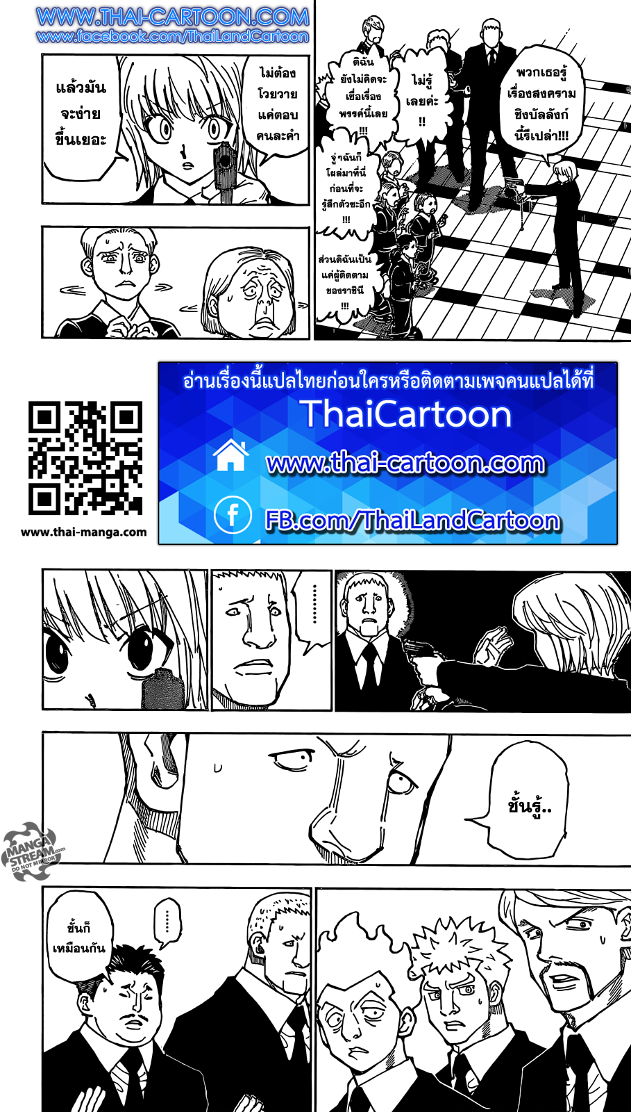 Hunter x Hunter ตอนที่ 361 page 2