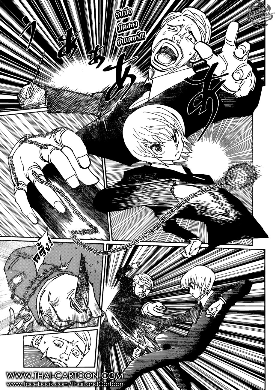 Hunter x Hunter ตอนที่ 362 page 2