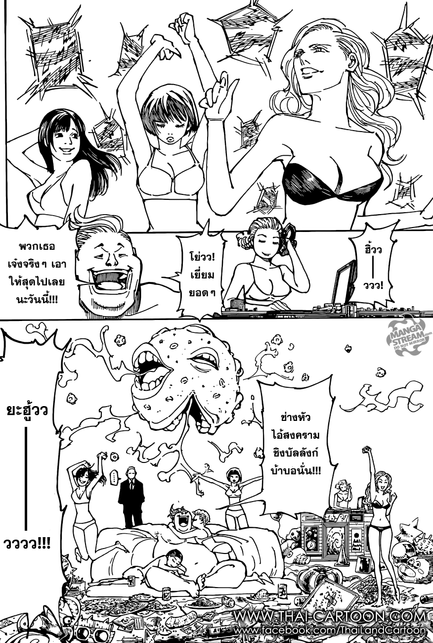 Hunter x Hunter ตอนที่ 363 page 14