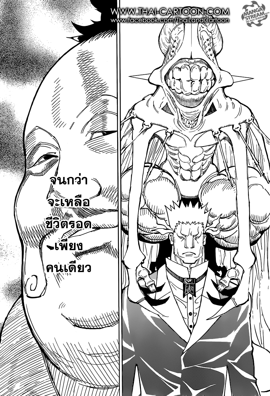 Hunter x Hunter ตอนที่ 363 page 7