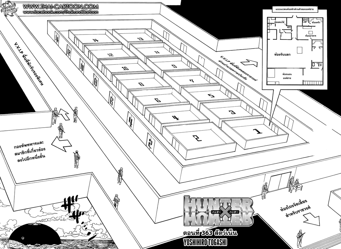Hunter x Hunter ตอนที่ 364 page 2