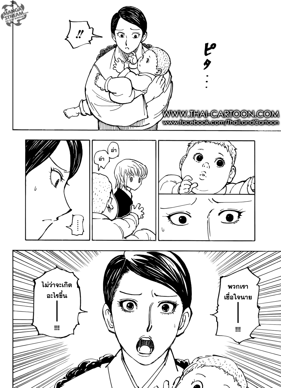 Hunter x Hunter ตอนที่ 365 page 4