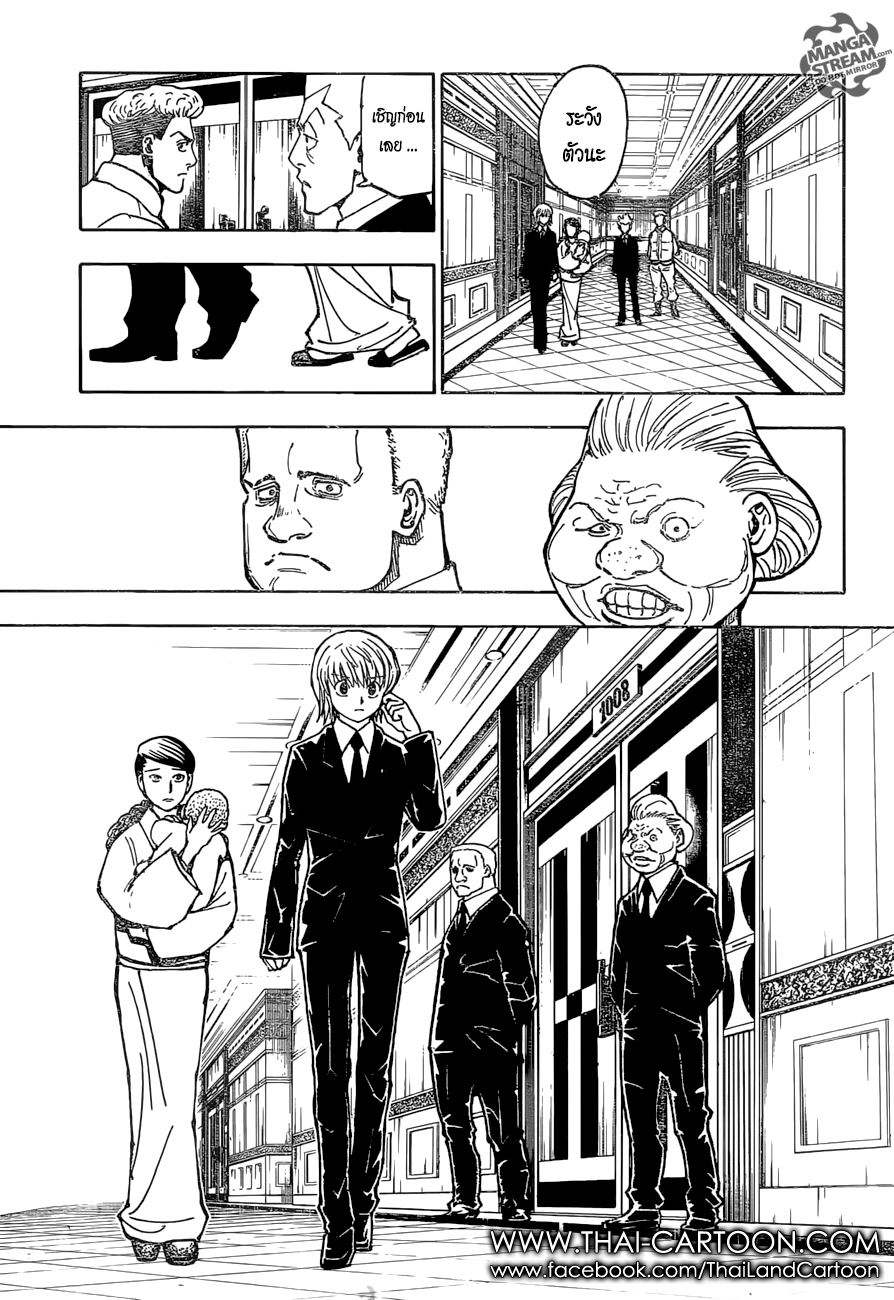 Hunter x Hunter ตอนที่ 366 page 15