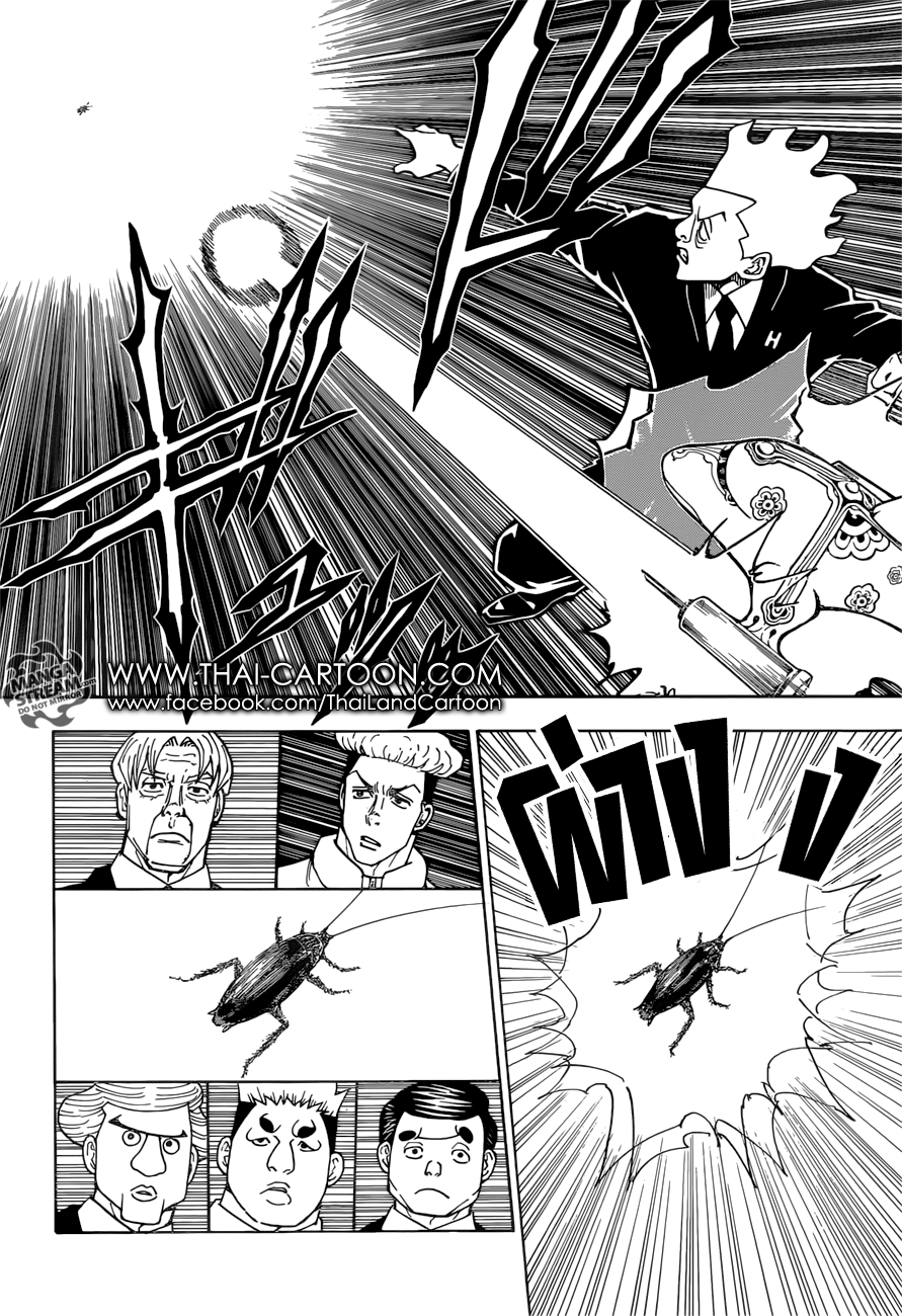 Hunter x Hunter ตอนที่ 368 page 12