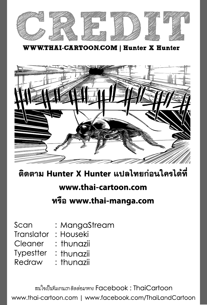 Hunter x Hunter ตอนที่ 368 page 20